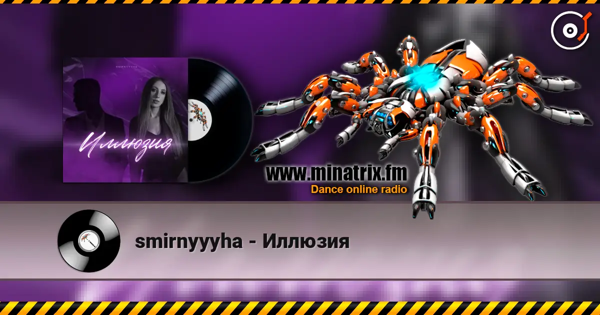smirnyyyha - Иллюзия écouter en ligne en haute qualité | Minatrix.FM