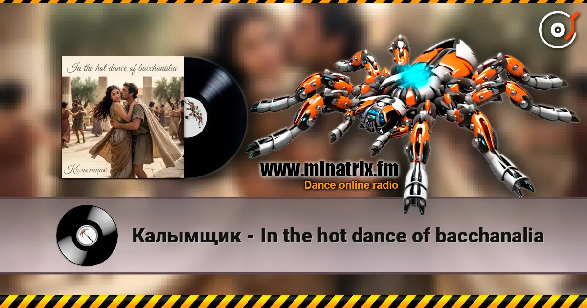Калымщик - In the hot dance of bacchanalia écouter en ligne en haute qualité | Minatrix.FM