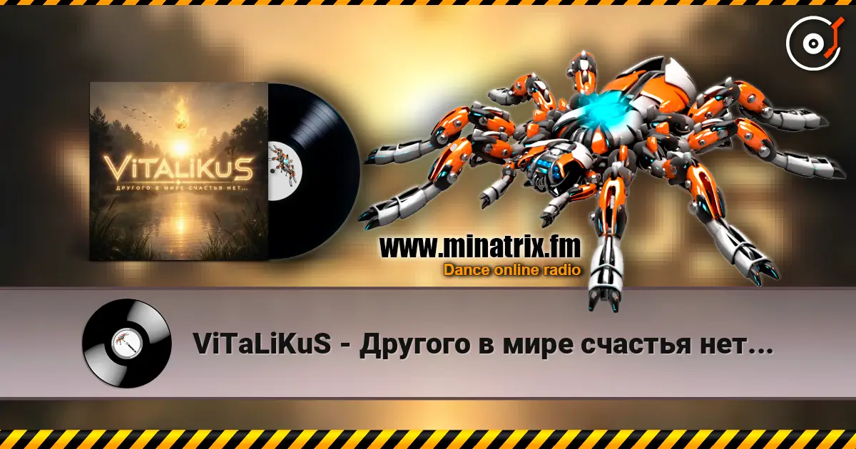 ViTaLiKuS - Другого в мире счастья нет... écouter en ligne en haute qualité | Minatrix.FM