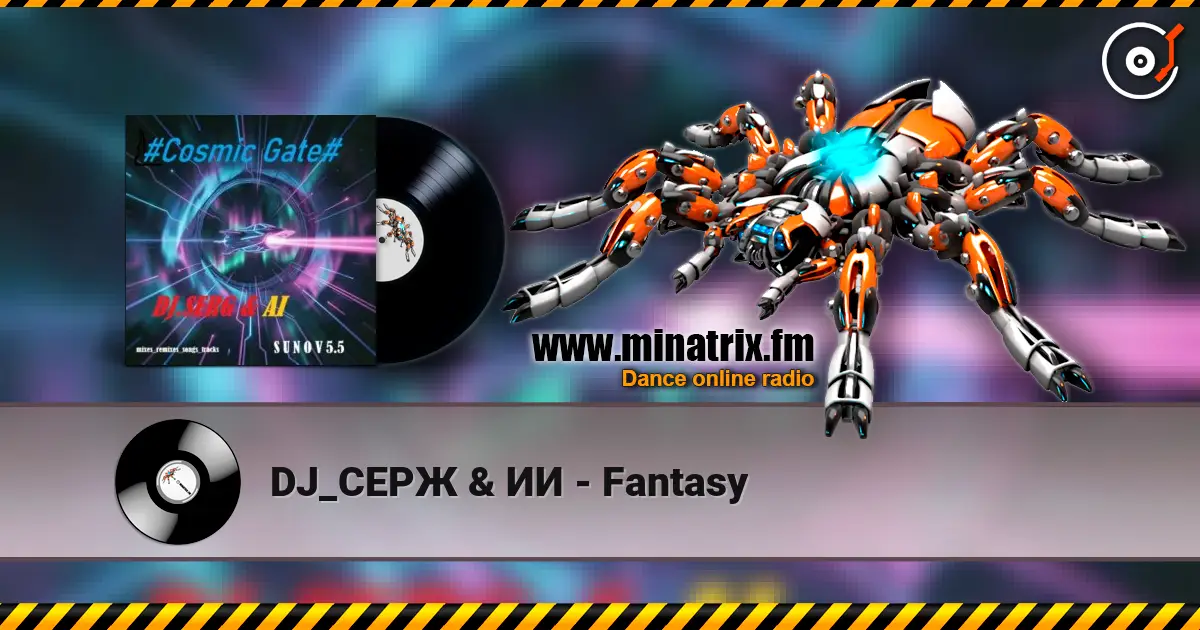 DJ_СЕРЖ & ИИ - Fantasy écouter en ligne en haute qualité | Minatrix.FM