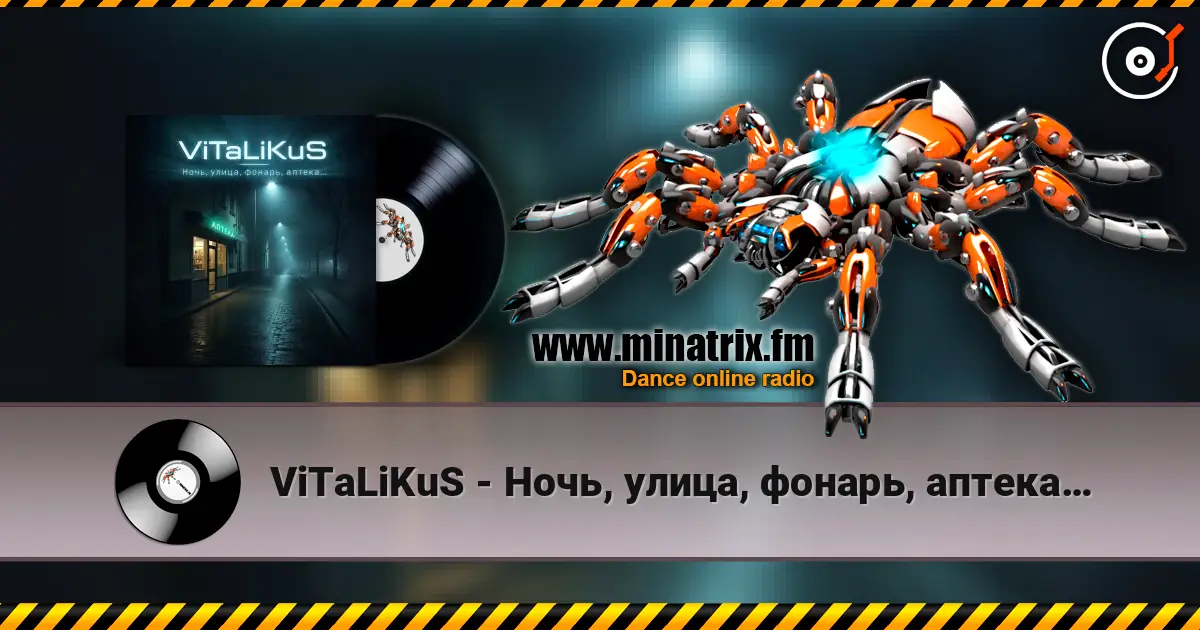ViTaLiKuS - Ночь, улица, фонарь, аптека… écouter en ligne en haute qualité | Minatrix.FM