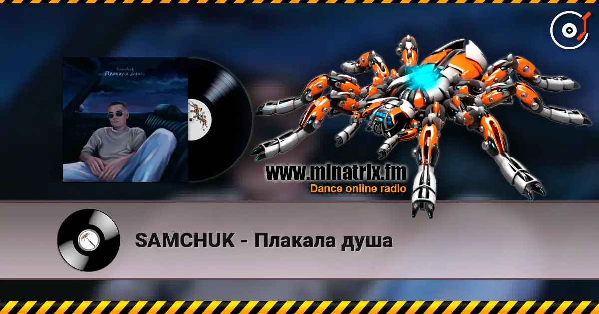 SAMCHUK - Плакала душа écouter en ligne en haute qualité | Minatrix.FM