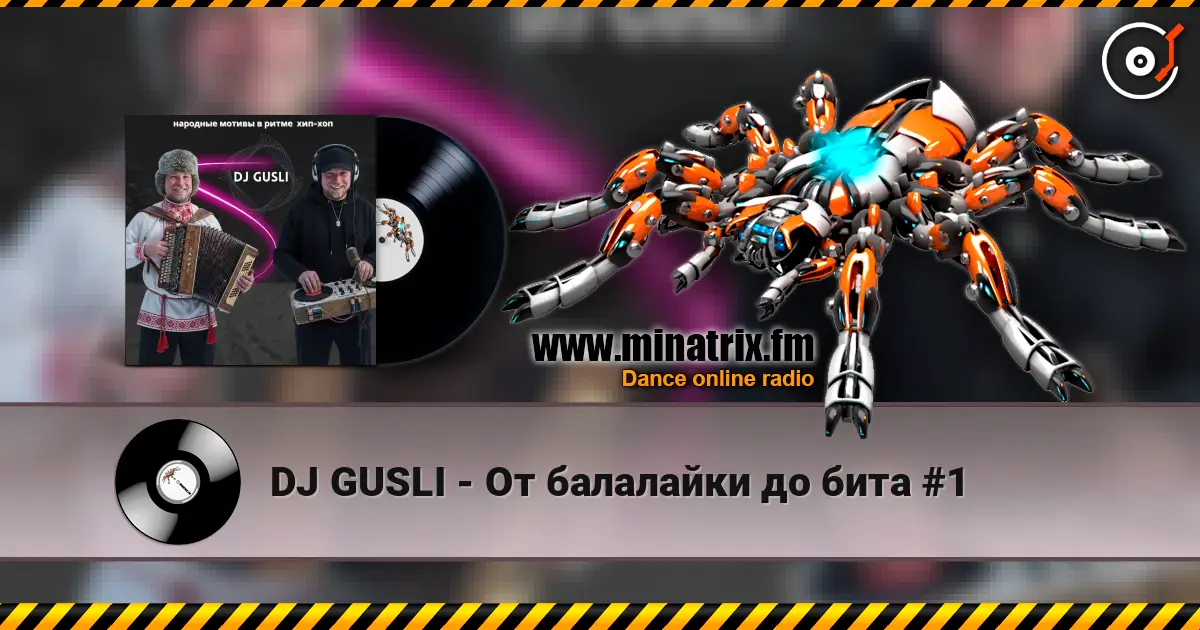 DJ GUSLI - От балалайки до бита #1 écouter en ligne en haute qualité | Minatrix.FM