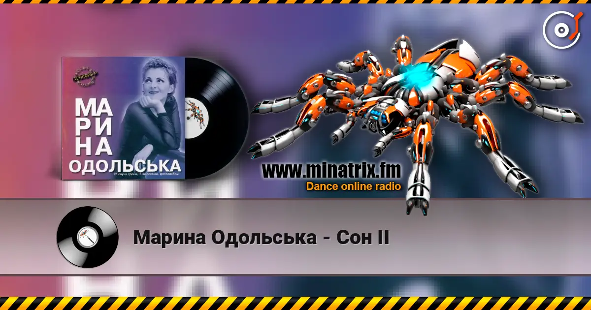 Марина Одольська - Сон ІІ écouter en ligne en haute qualité | Minatrix.FM