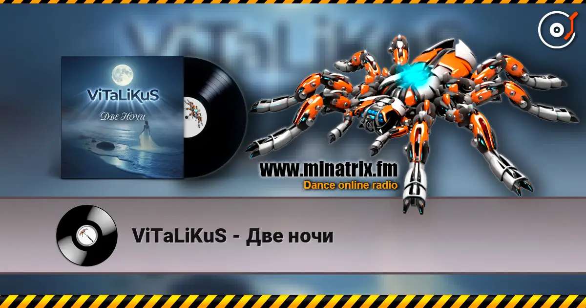 ViTaLiKuS - Две ночи écouter en ligne en haute qualité | Minatrix.FM