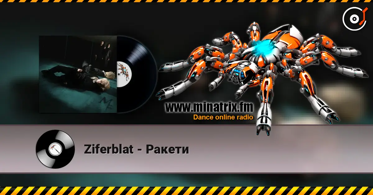 Ziferblat - Ракети écouter en ligne en haute qualité | Minatrix.FM