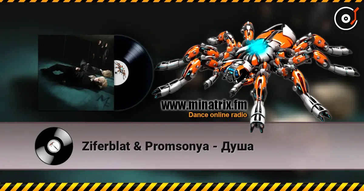 Ziferblat & Promsonya - Душа écouter en ligne en haute qualité | Minatrix.FM
