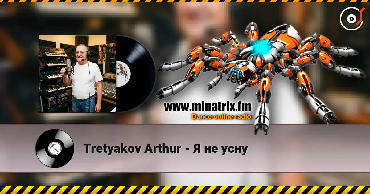 Tretyakov Arthur - Я не усну écouter en ligne en haute qualité | Minatrix.FM