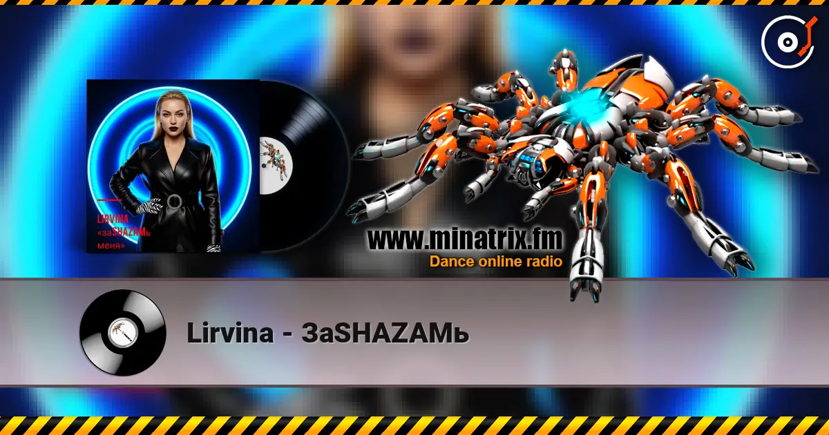 Lirvina - ЗаSHAZAMь écouter en ligne en haute qualité | Minatrix.FM