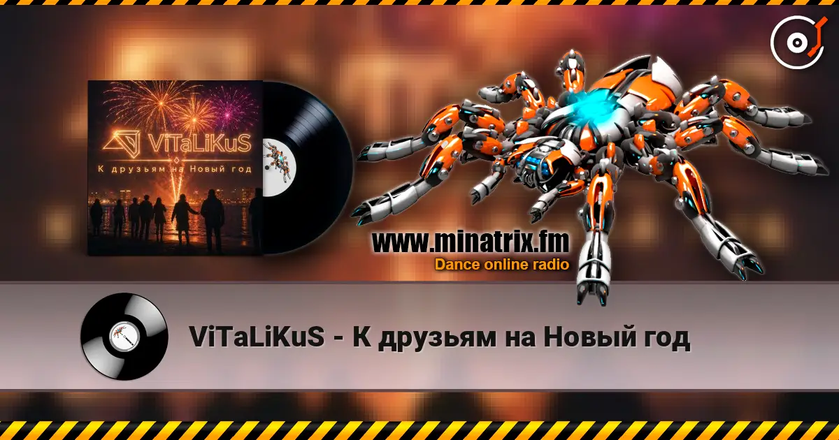 ViTaLiKuS - К друзьям на Новый год écouter en ligne en haute qualité | Minatrix.FM