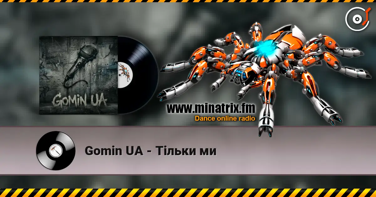Gomin UA - Тільки ми écouter en ligne en haute qualité | Minatrix.FM