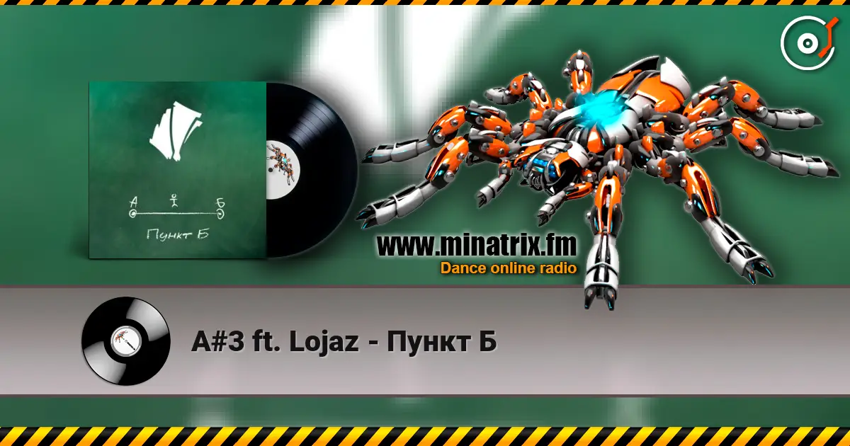 A#3 ft. Lojaz - Пункт Б écouter en ligne en haute qualité | Minatrix.FM