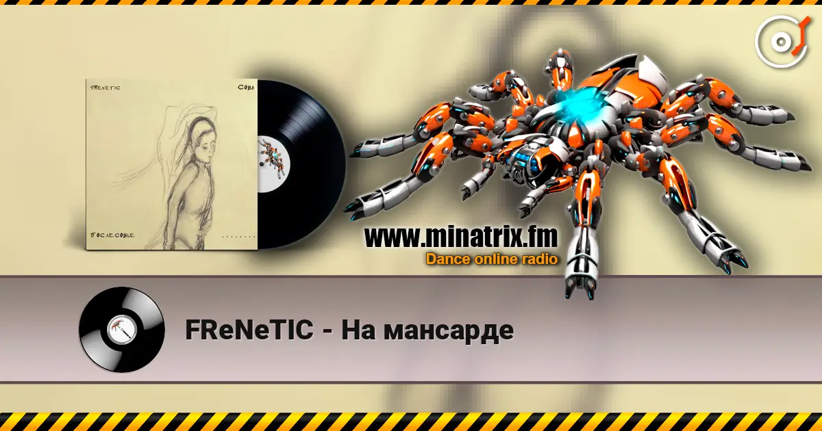 FReNeTIC - На мансарде écouter en ligne en haute qualité | Minatrix.FM