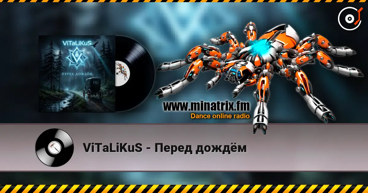 ViTaLiKuS - Перед дождём écouter en ligne en haute qualité | Minatrix.FM