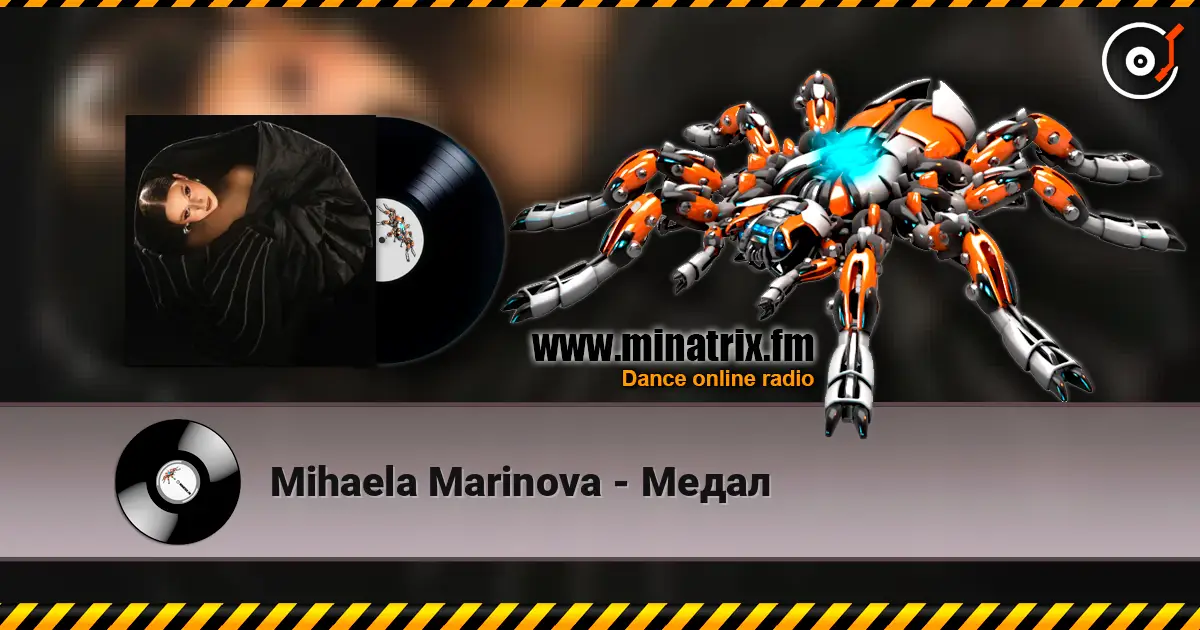 Mihaela Marinova - Медал écouter en ligne en haute qualité | Minatrix.FM