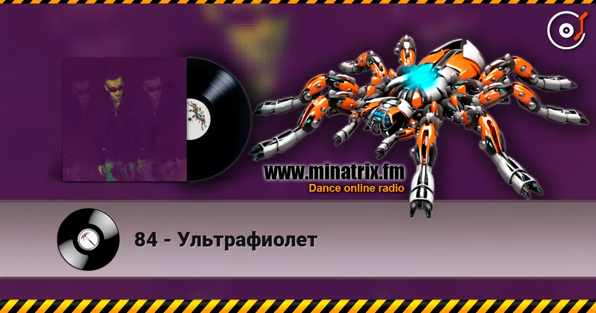 84 - Ультрафиолет écouter en ligne en haute qualité | Minatrix.FM