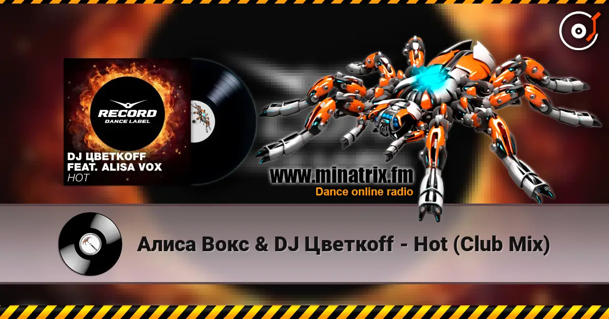 Алиса Вокс & DJ Цветкоff - Hot (Club Mix) écouter en ligne en haute qualité | Minatrix.FM