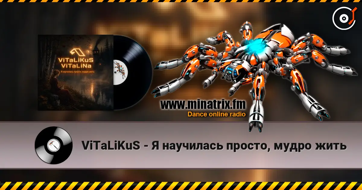 ViTaLiKuS - Я научилась просто, мудро жить écouter en ligne en haute qualité | Minatrix.FM