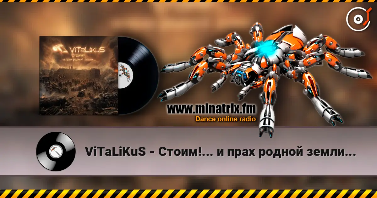 ViTaLiKuS - Стоим!... и прах родной земли... écouter en ligne en haute qualité | Minatrix.FM
