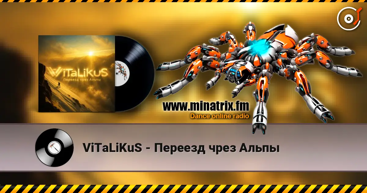 ViTaLiKuS - Переезд чрез Альпы écouter en ligne en haute qualité | Minatrix.FM