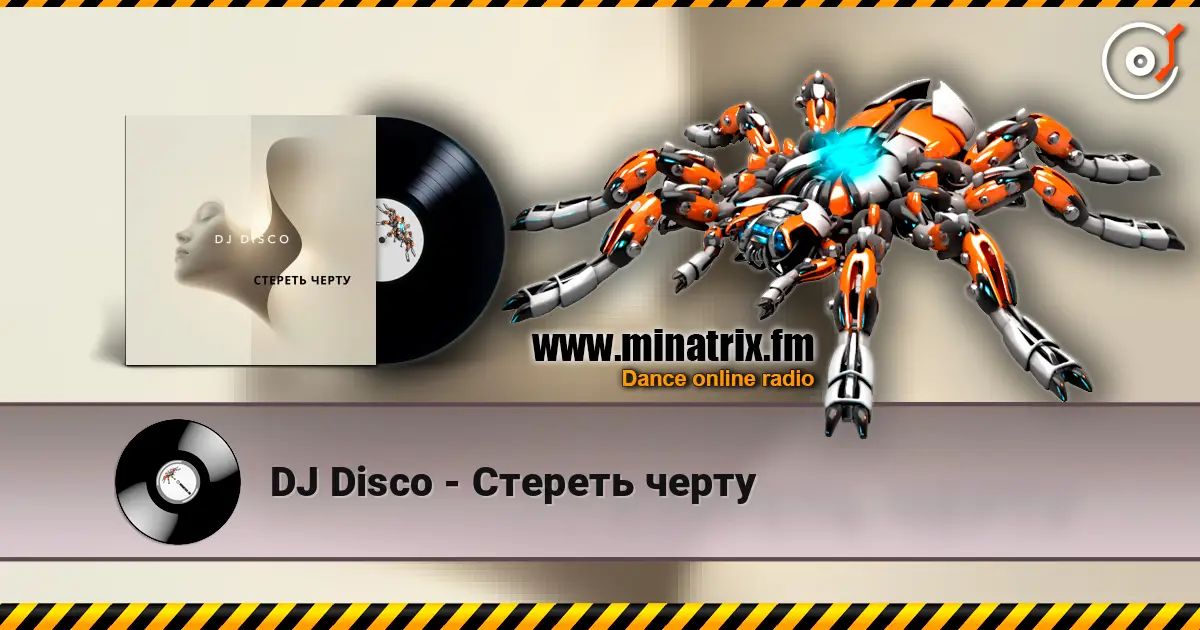 DJ Disco - Стереть черту écouter en ligne en haute qualité | Minatrix.FM