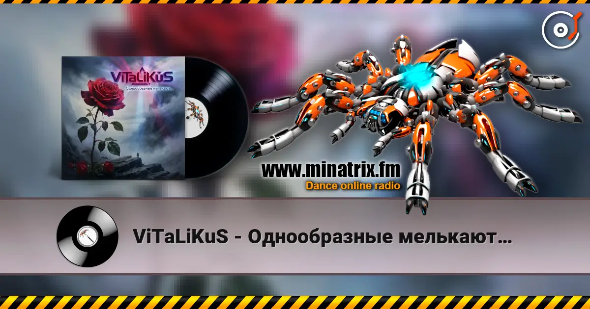 ViTaLiKuS - Однообразные мелькают… écouter en ligne en haute qualité | Minatrix.FM