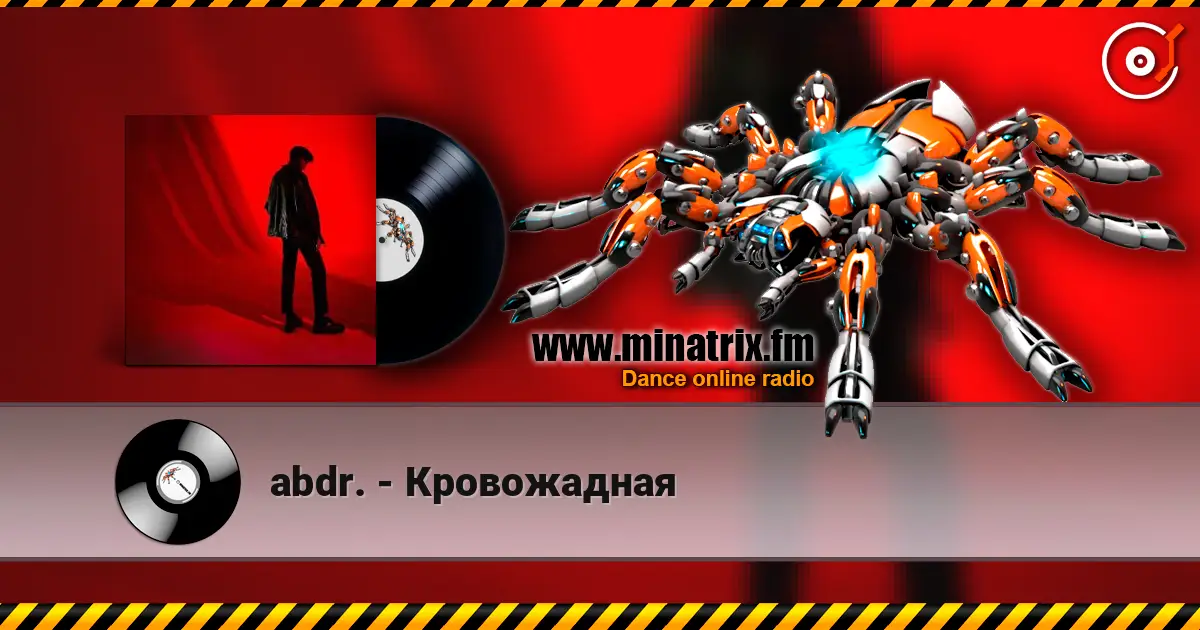 abdr. - Кровожадная écouter en ligne en haute qualité | Minatrix.FM