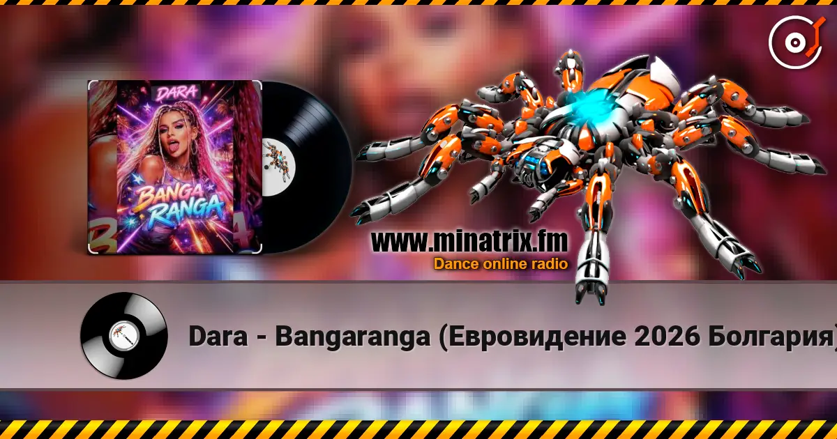 Dara - Bangaranga (Евровидение 2026 Болгария) écouter en ligne en haute qualité | Minatrix.FM