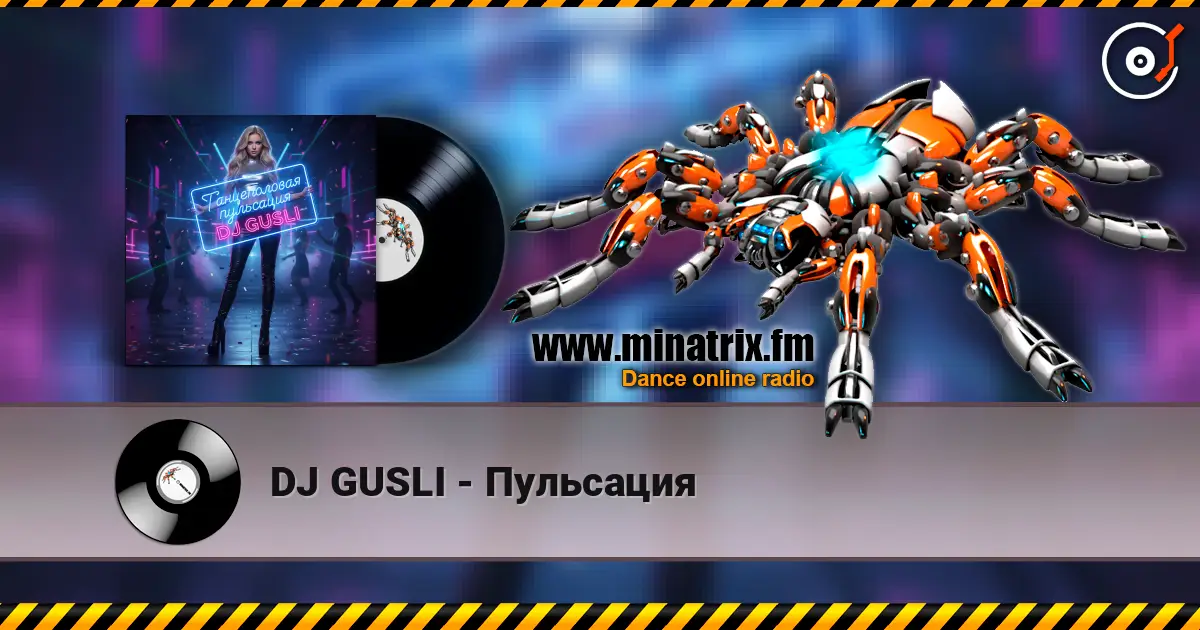 DJ GUSLI - Пульсация écouter en ligne en haute qualité | Minatrix.FM