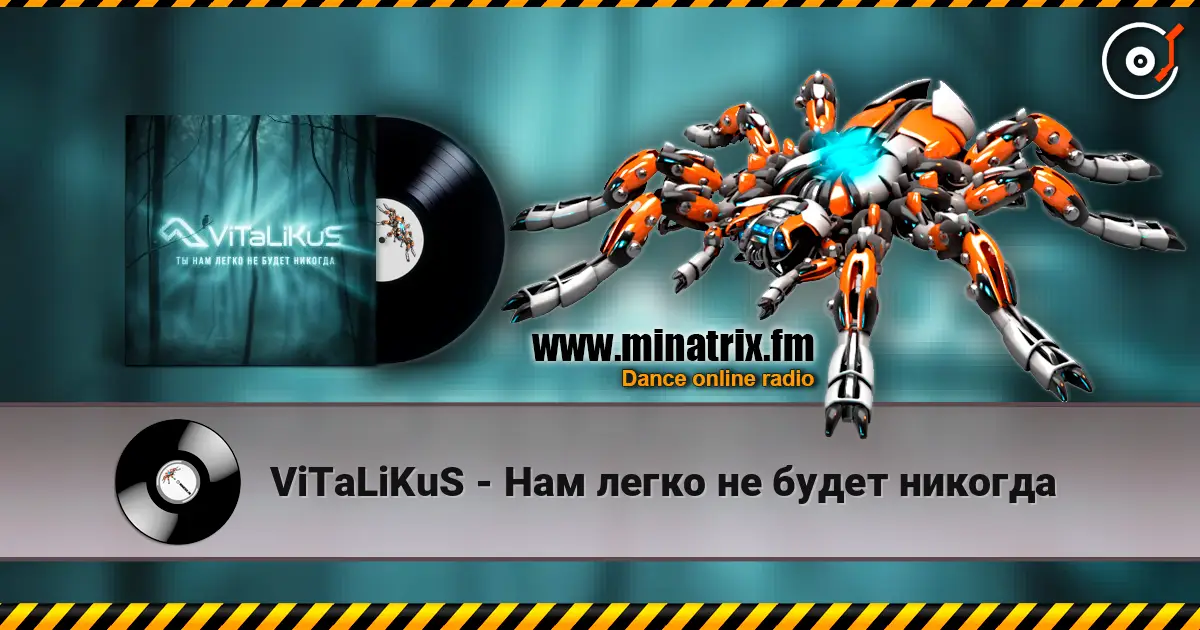 ViTaLiKuS - Нам легко не будет никогда écouter en ligne en haute qualité | Minatrix.FM