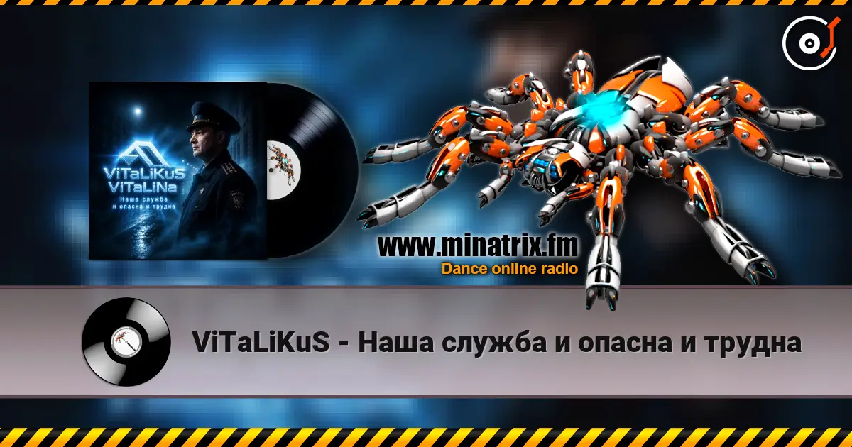 ViTaLiKuS - Наша служба и опасна и трудна écouter en ligne en haute qualité | Minatrix.FM