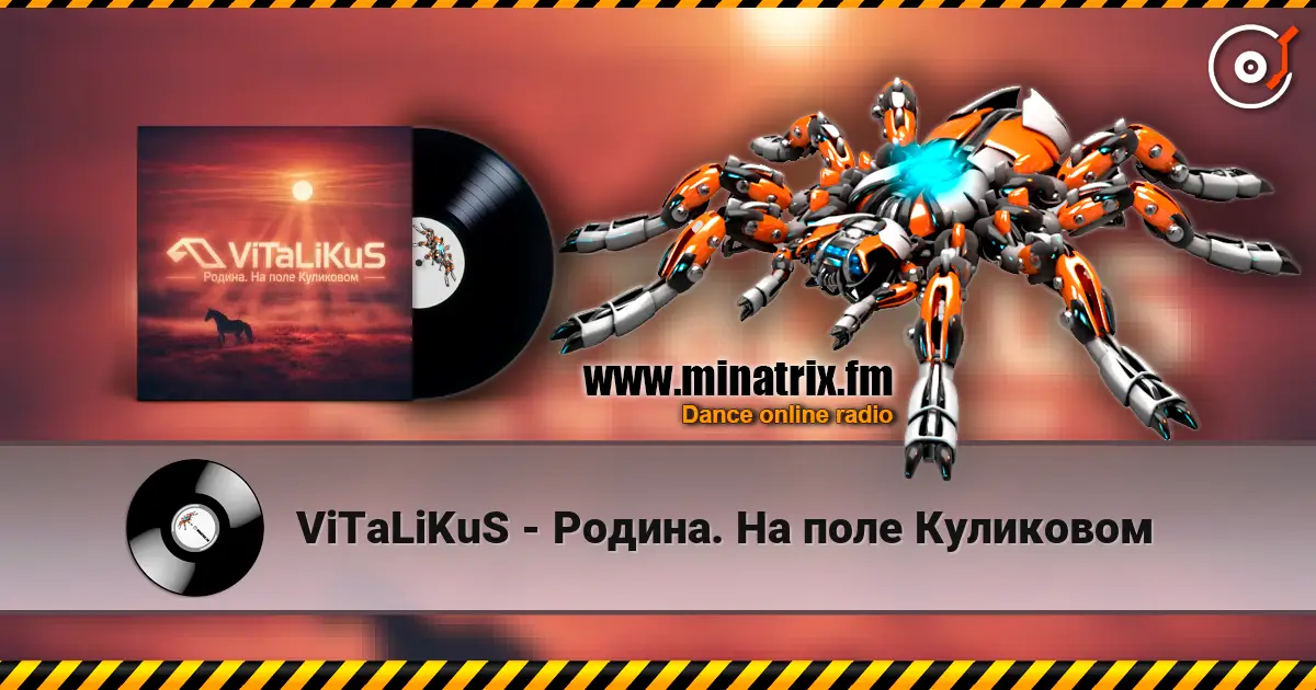 ViTaLiKuS - Родина. На поле Куликовом écouter en ligne en haute qualité | Minatrix.FM