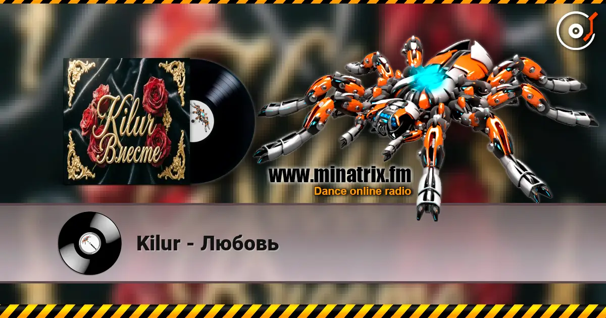 Kilur - Любовь écouter en ligne en haute qualité | Minatrix.FM
