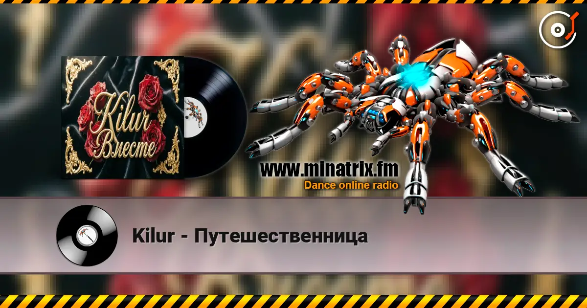 Kilur - Путешественница écouter en ligne en haute qualité | Minatrix.FM