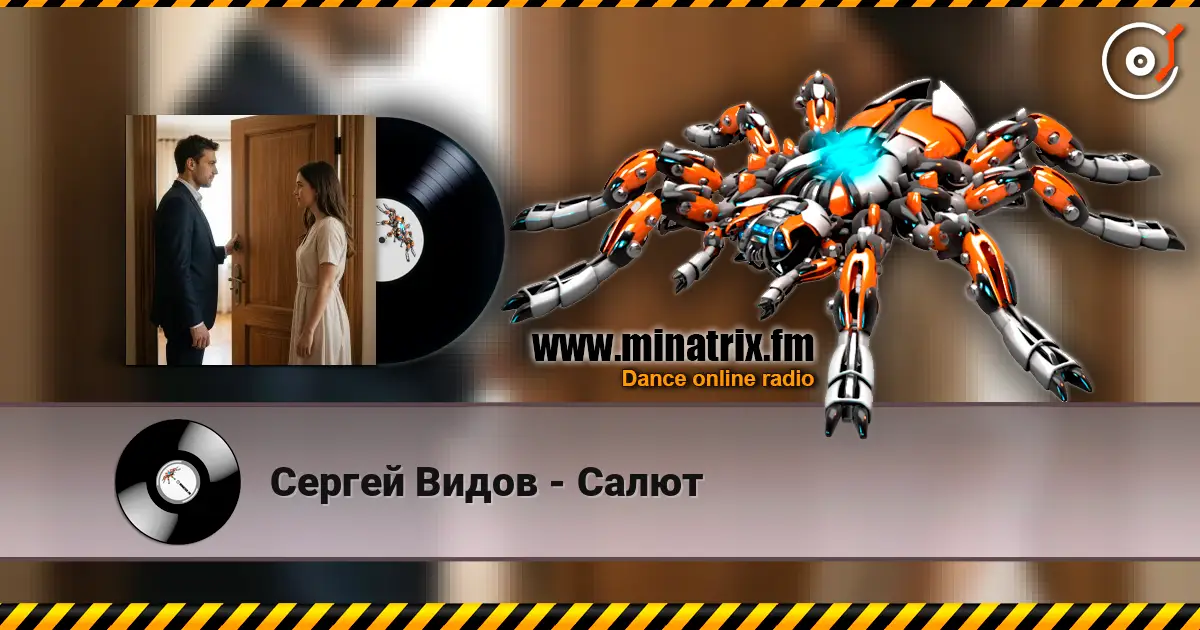 Сергей Видов - Салют écouter en ligne en haute qualité | Minatrix.FM
