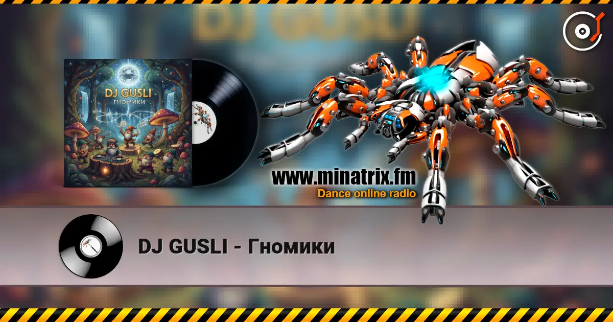DJ GUSLI - Гномики écouter en ligne en haute qualité | Minatrix.FM