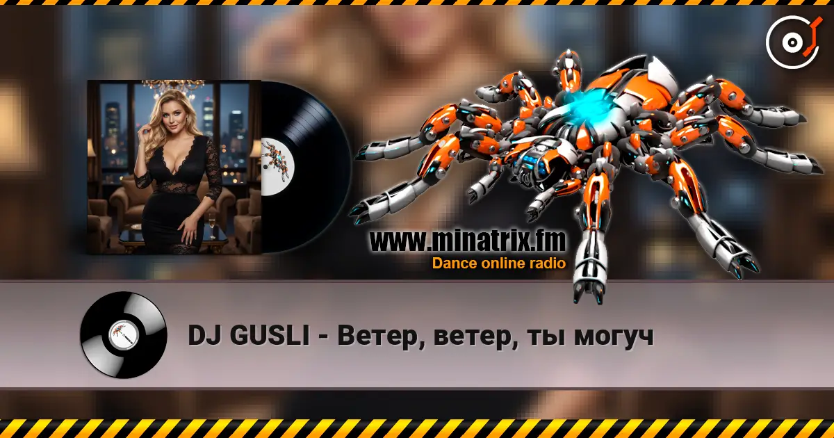 DJ GUSLI - Ветер, ветер, ты могуч écouter en ligne en haute qualité | Minatrix.FM