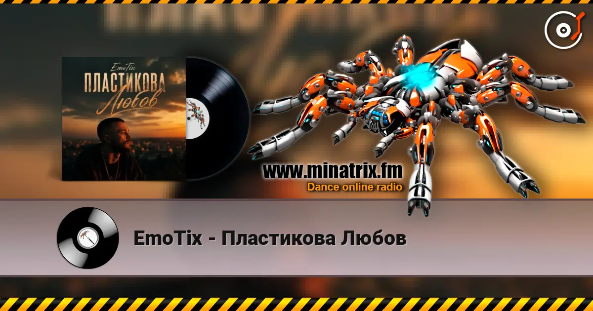 EmoTix - Пластикова Любов écouter en ligne en haute qualité | Minatrix.FM