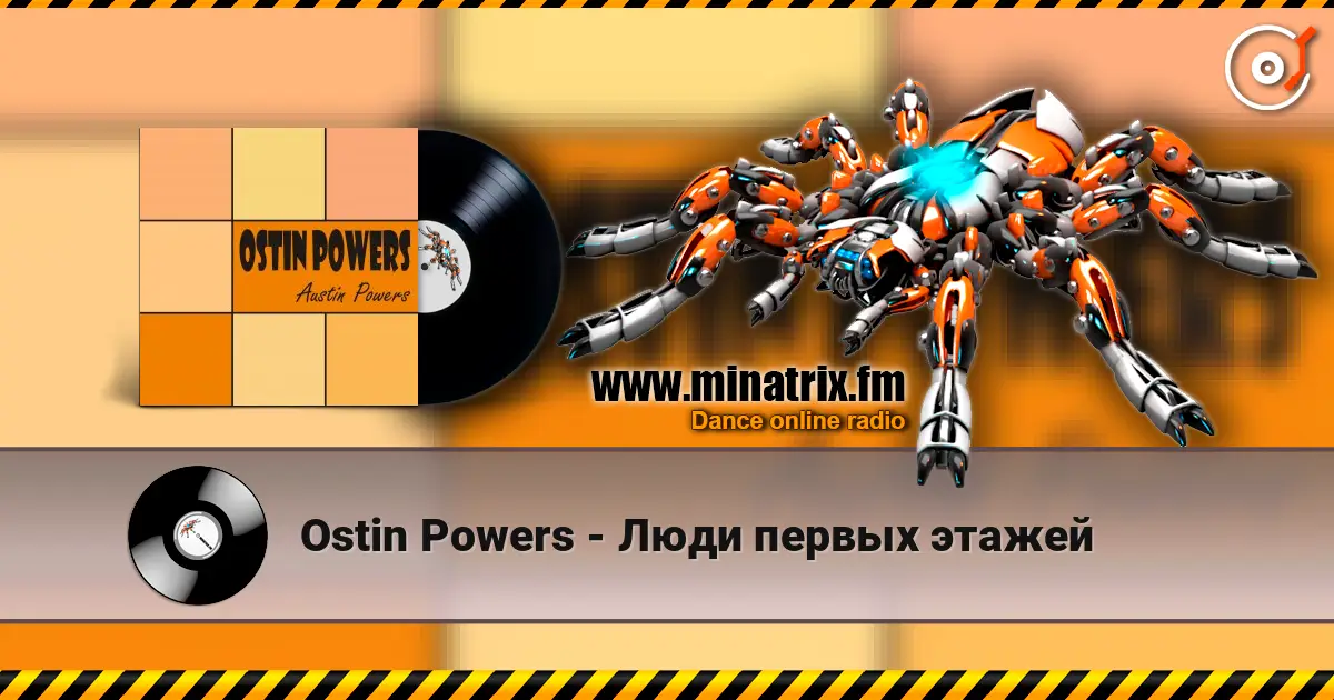 Ostin Powers - Люди первых этажей écouter en ligne en haute qualité | Minatrix.FM