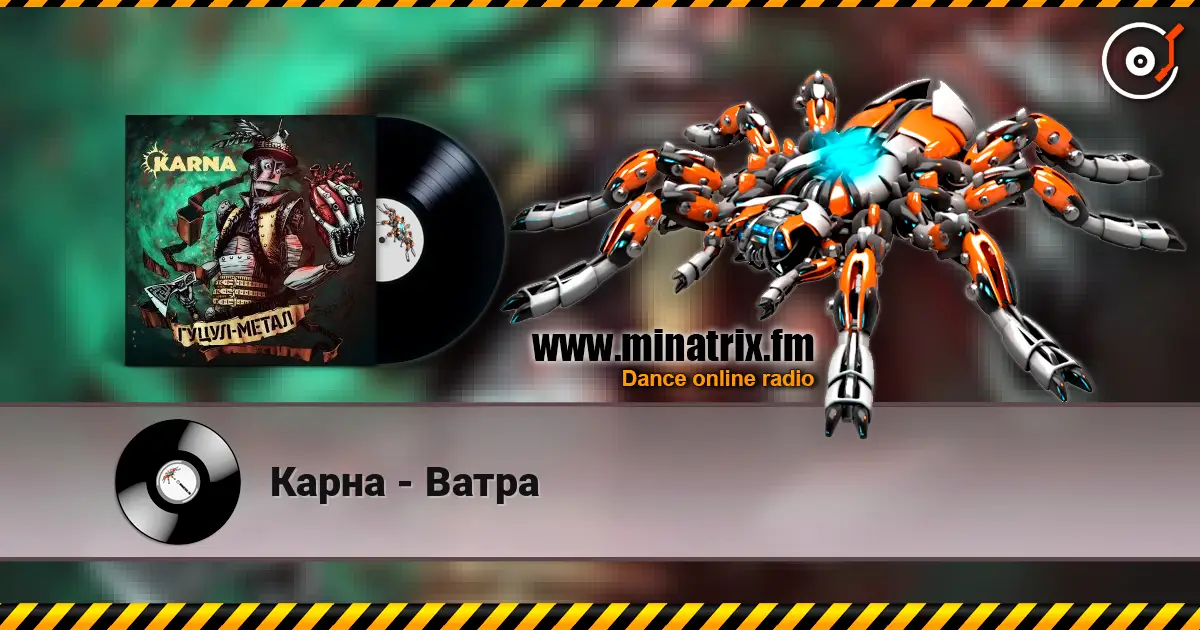 Карна - Ватра écouter en ligne en haute qualité | Minatrix.FM
