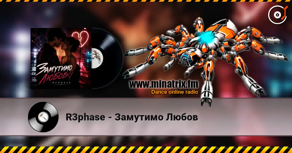 R3phase - Замутимо Любов écouter en ligne en haute qualité | Minatrix.FM