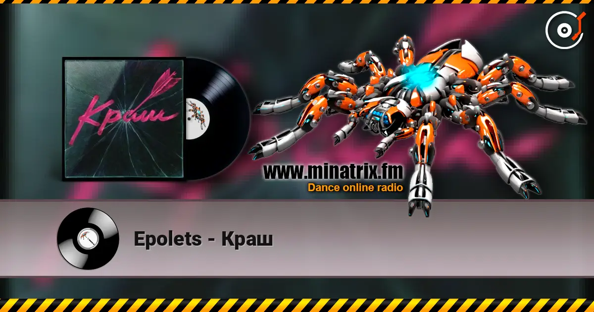 Epolets - Краш écouter en ligne en haute qualité | Minatrix.FM