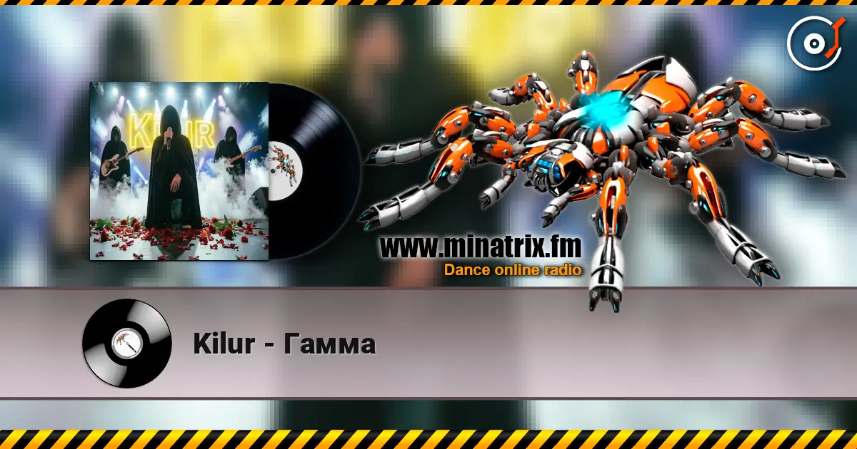 Kilur - Гамма écouter en ligne en haute qualité | Minatrix.FM
