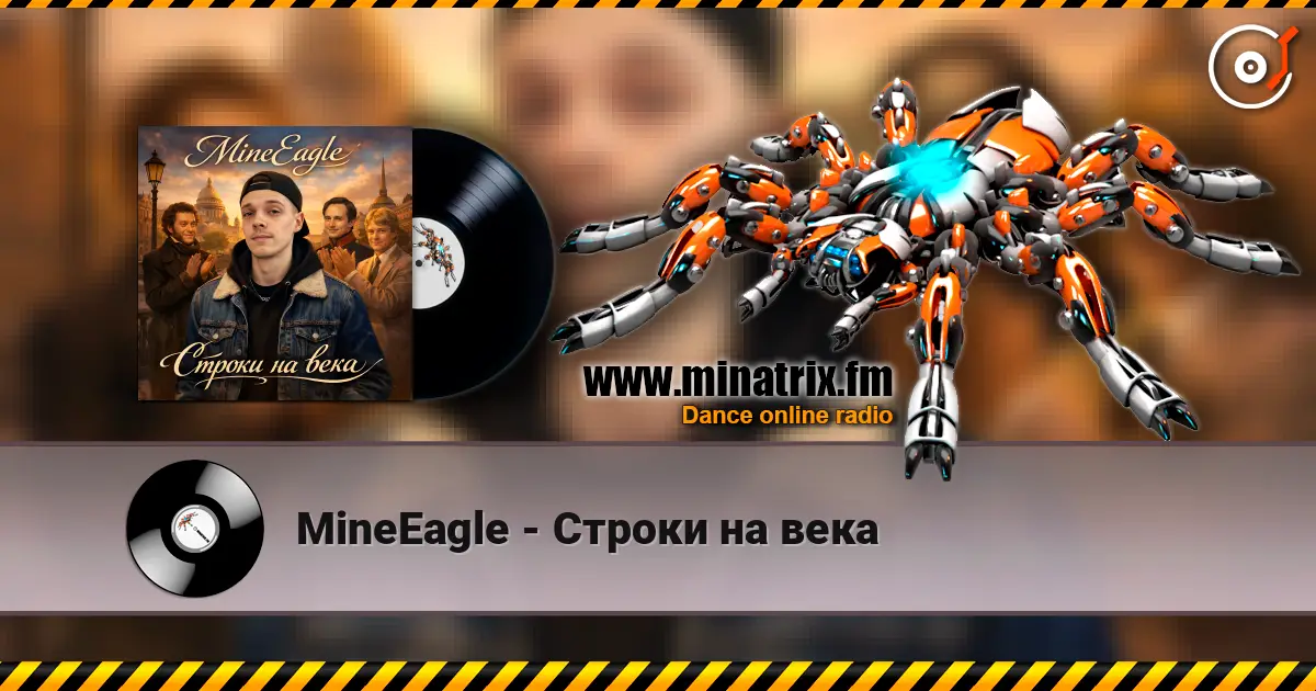 MineEagle - Строки на века écouter en ligne en haute qualité | Minatrix.FM
