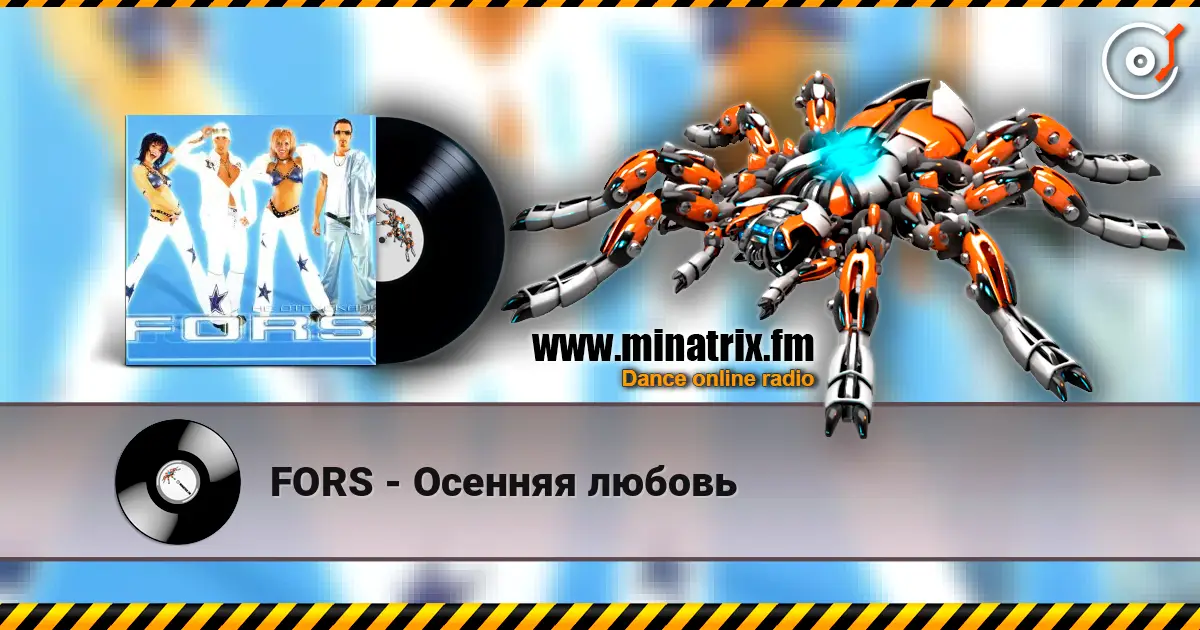 FORS - Осенняя любовь écouter en ligne en haute qualité | Minatrix.FM