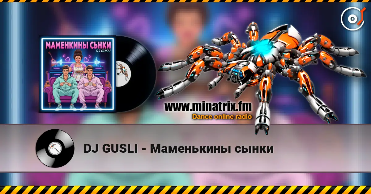 DJ GUSLI - Маменькины сынки écouter en ligne en haute qualité | Minatrix.FM