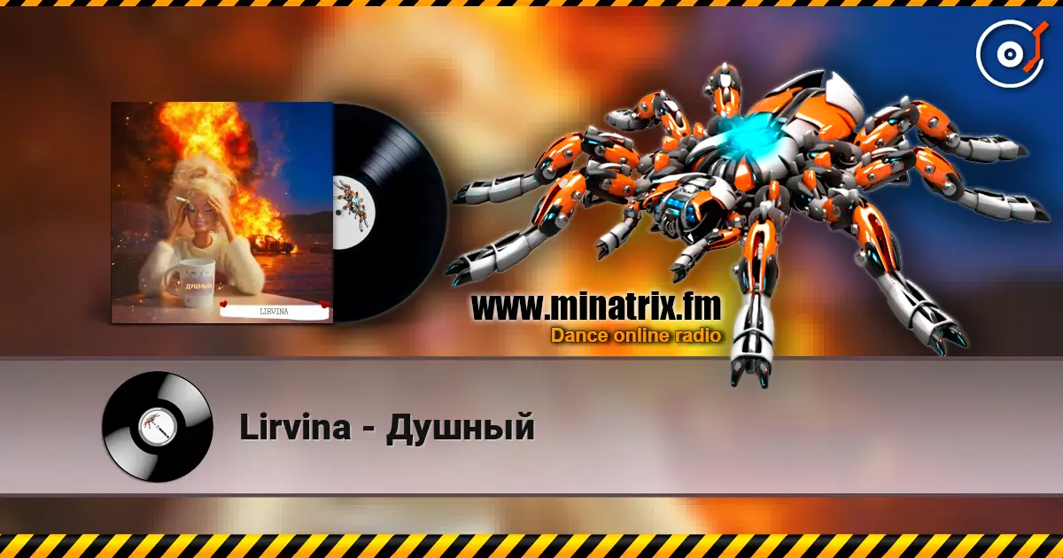 Lirvina - Душный écouter en ligne en haute qualité | Minatrix.FM