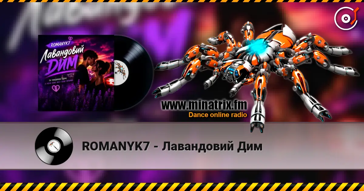 ROMANYK7 - Лавандовий Дим écouter en ligne en haute qualité | Minatrix.FM
