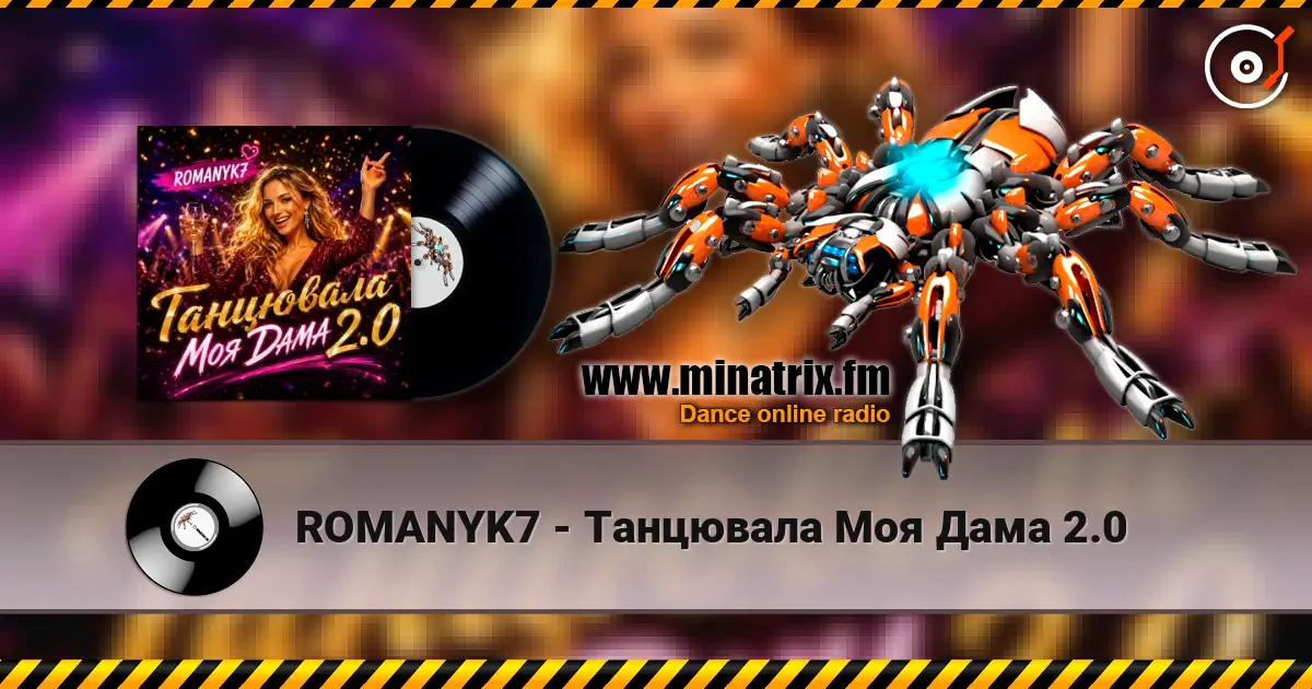 ROMANYK7 - Танцювала Моя Дама 2.0 écouter en ligne en haute qualité | Minatrix.FM