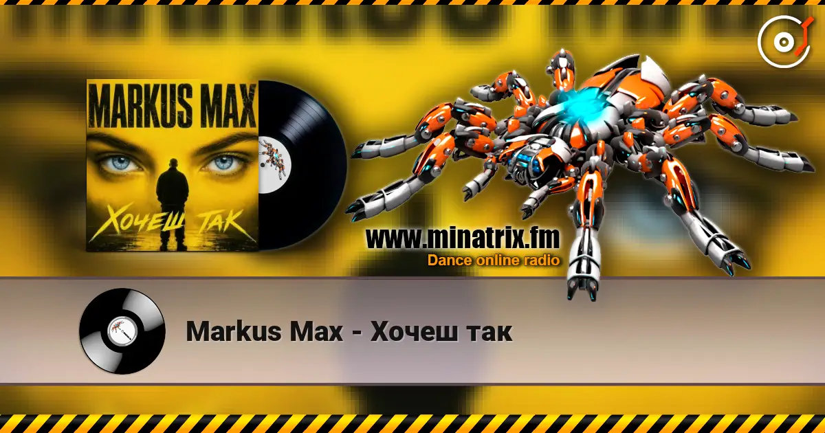 Markus Max - Хочеш так écouter en ligne en haute qualité | Minatrix.FM